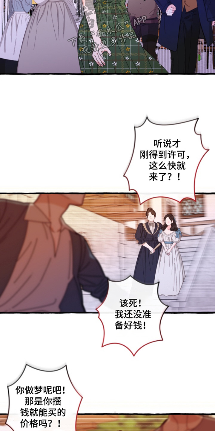 第30章:售卖