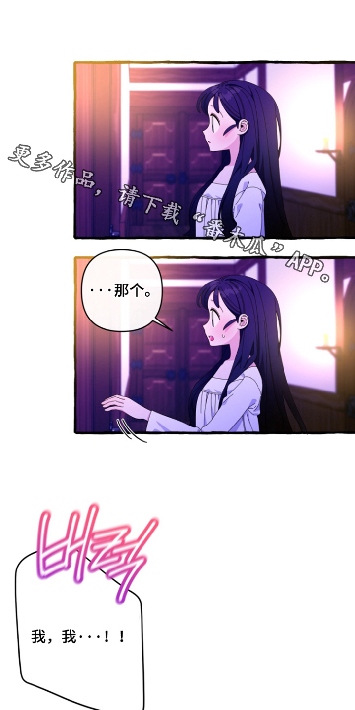 第35章：你们早点休息