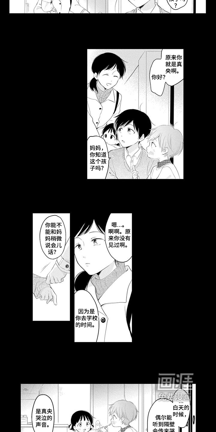 第9话：第9章：关照预览分镜