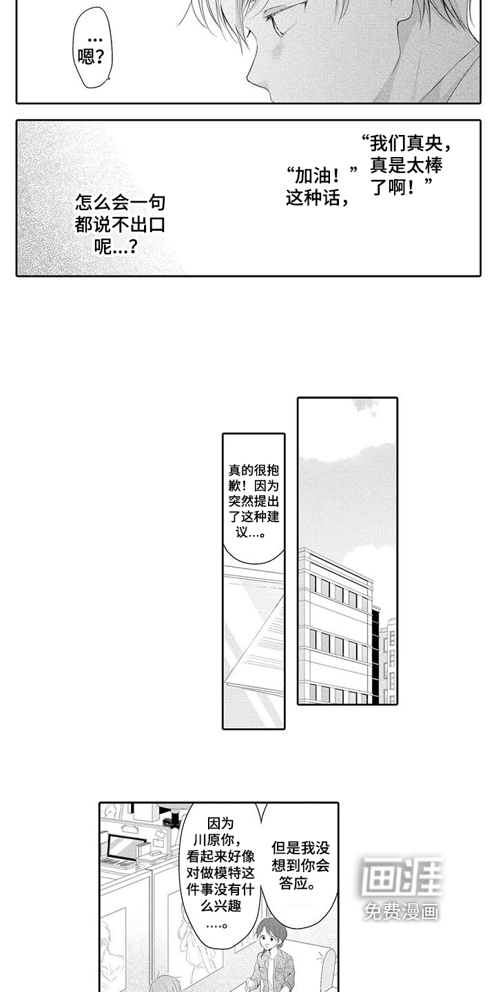 第11话：第11章：职业模特预览分镜