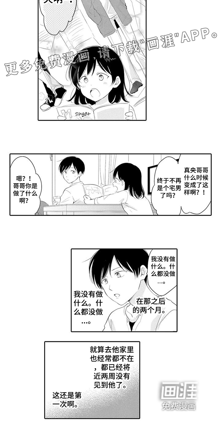 第13话：第13章：吃醋预览分镜