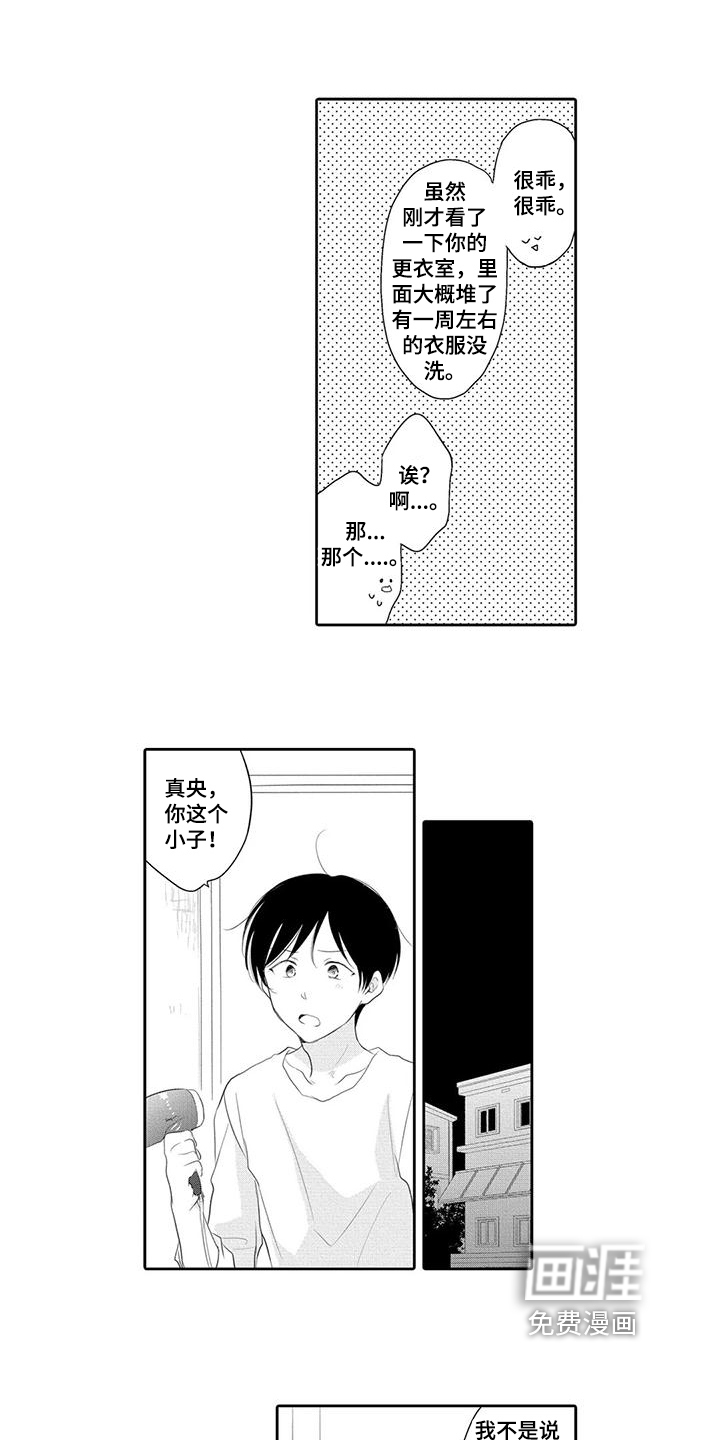 第14话：第14章：生气预览分镜