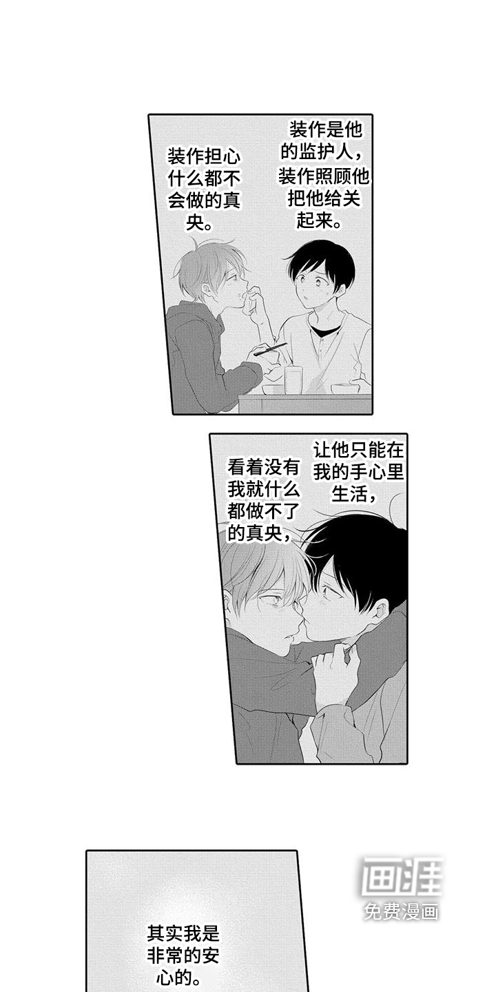 第15话：第15章：决定预览分镜