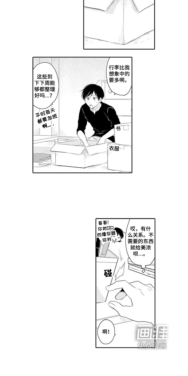 第16话：第16章：自责预览分镜