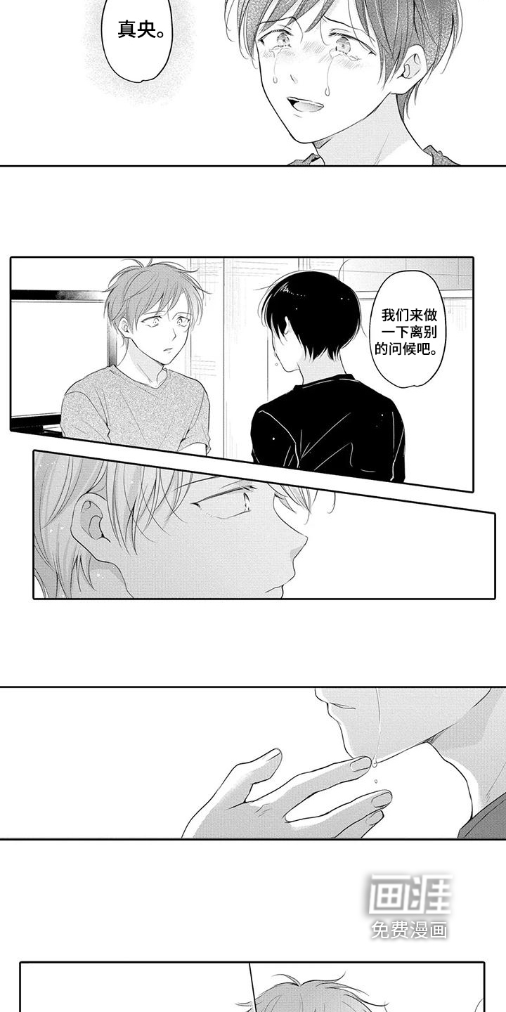 第17话：第17章：表白预览分镜