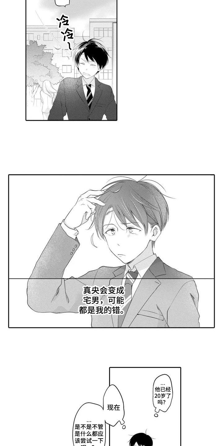 第2话：第2章：照顾预览分镜