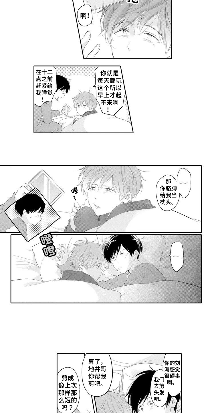 第3话：第3章：出门预览分镜
