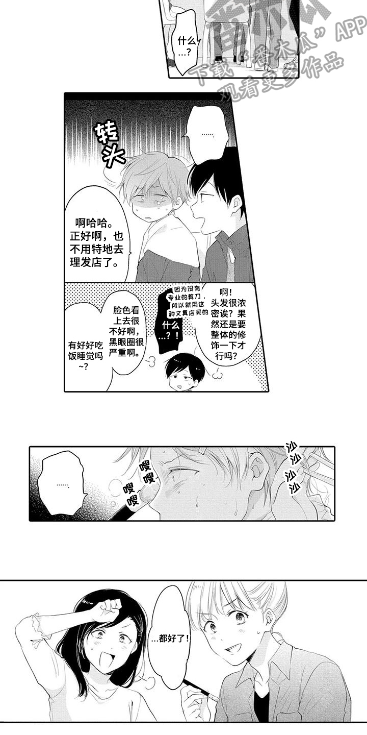 第6话：第6章：形象预览分镜