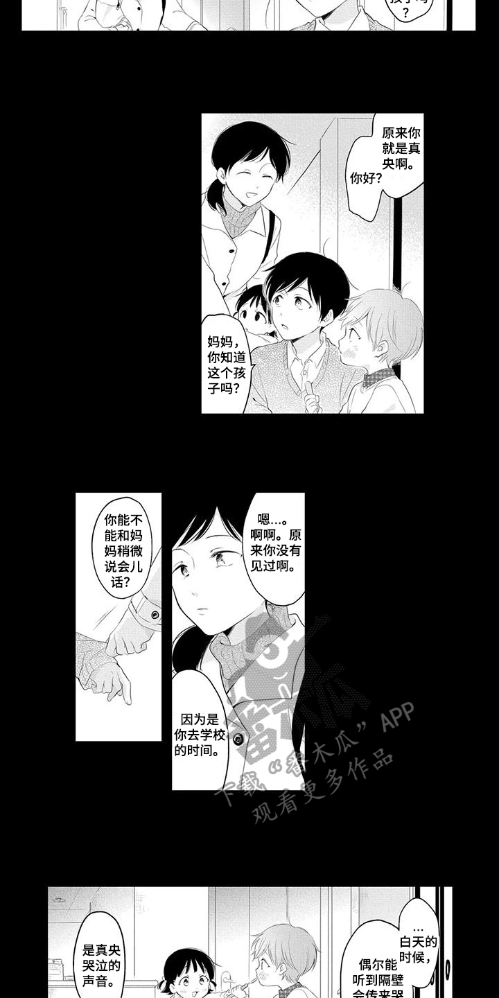 第9话：第9章：关照预览分镜