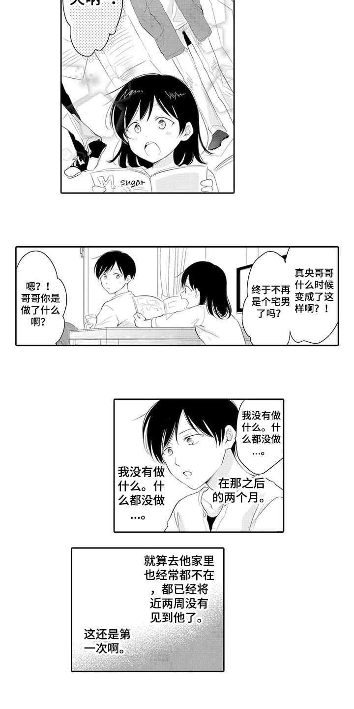 第13话：第13章：吃醋预览分镜