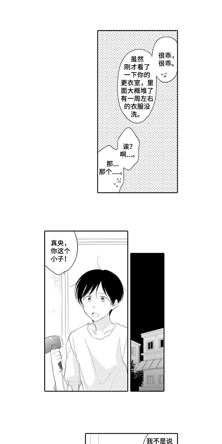 第14话：第14章：生气预览分镜