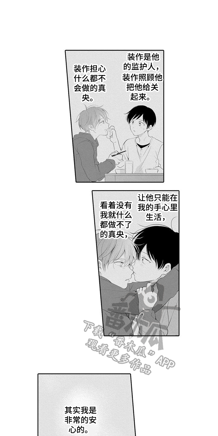 第15话：第15章：决定预览分镜