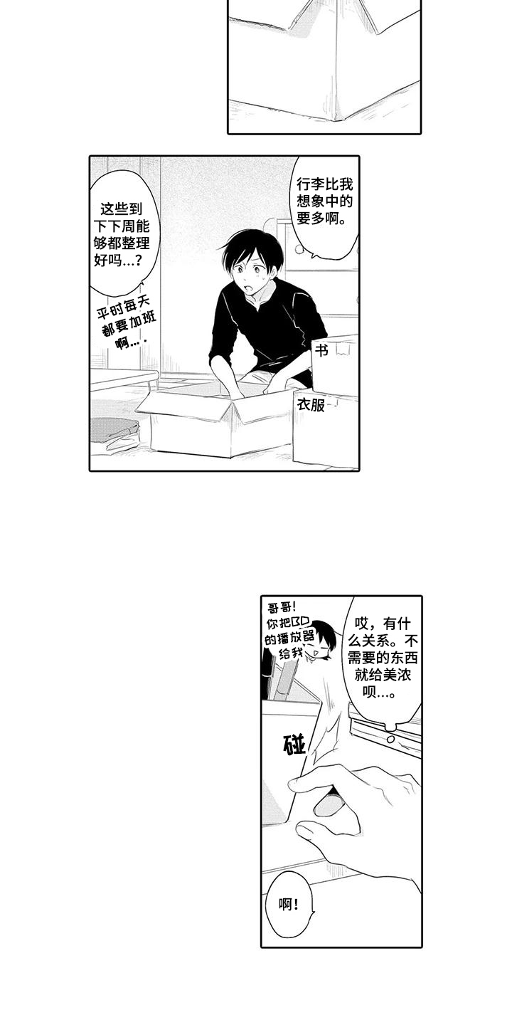 第16话：第16章：自责预览分镜