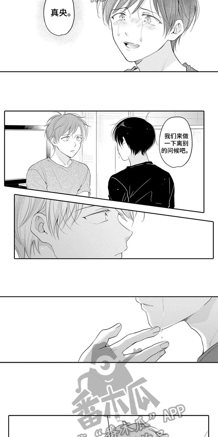 第17话：第17章：表白预览分镜