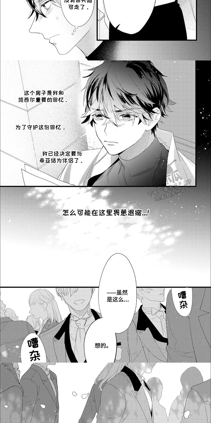 第6话：第6章：说明会预览分镜