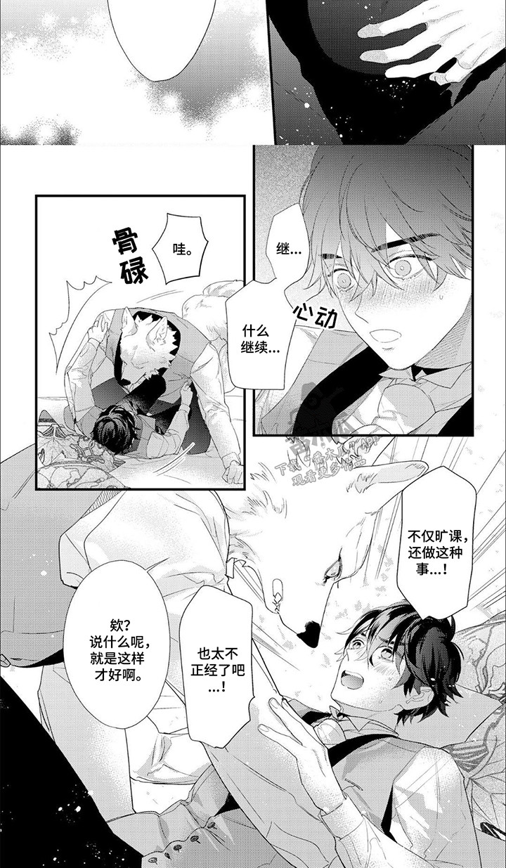 第12话：第12章：拒绝预览分镜