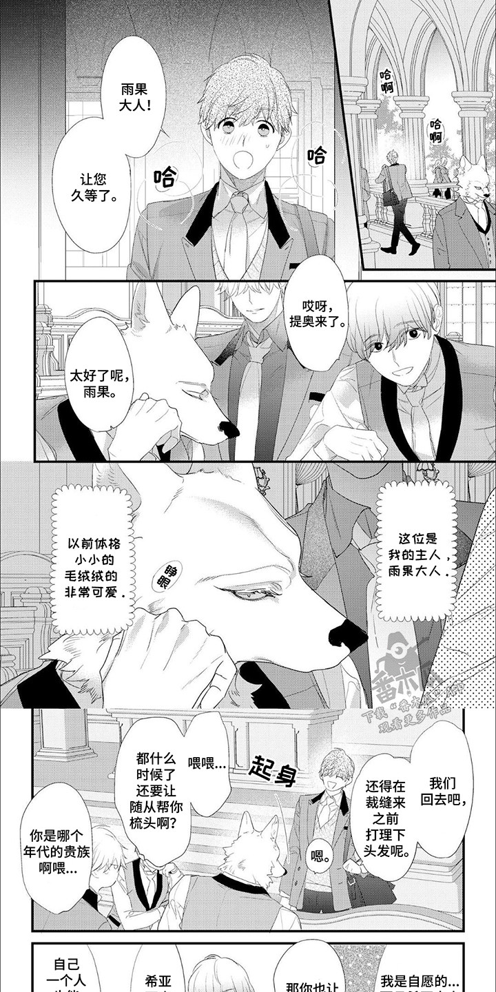 第15话：第15章：【番外】雨果篇预览分镜