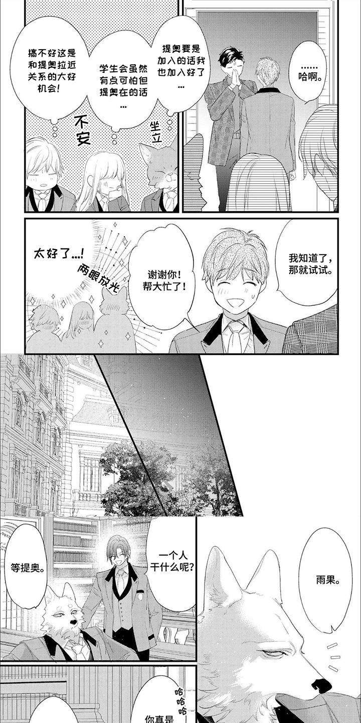 第16话：第16章：【番外】 走石投玉预览分镜