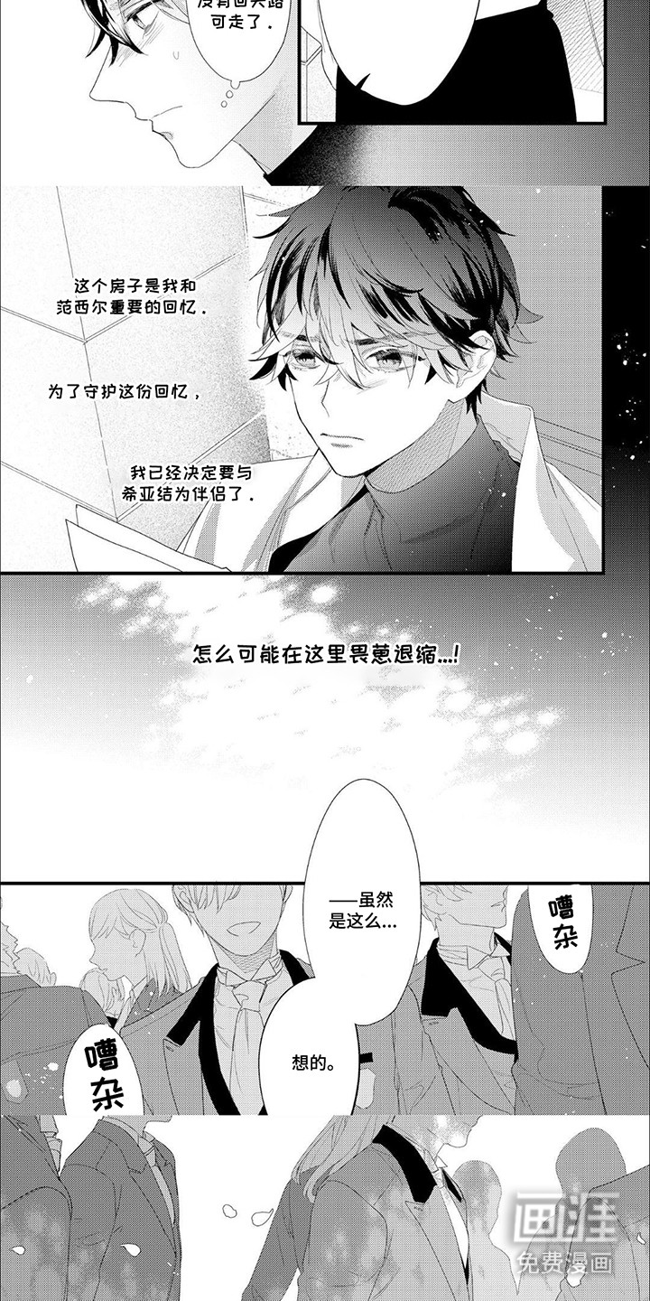 第6话：第6章：说明会预览分镜