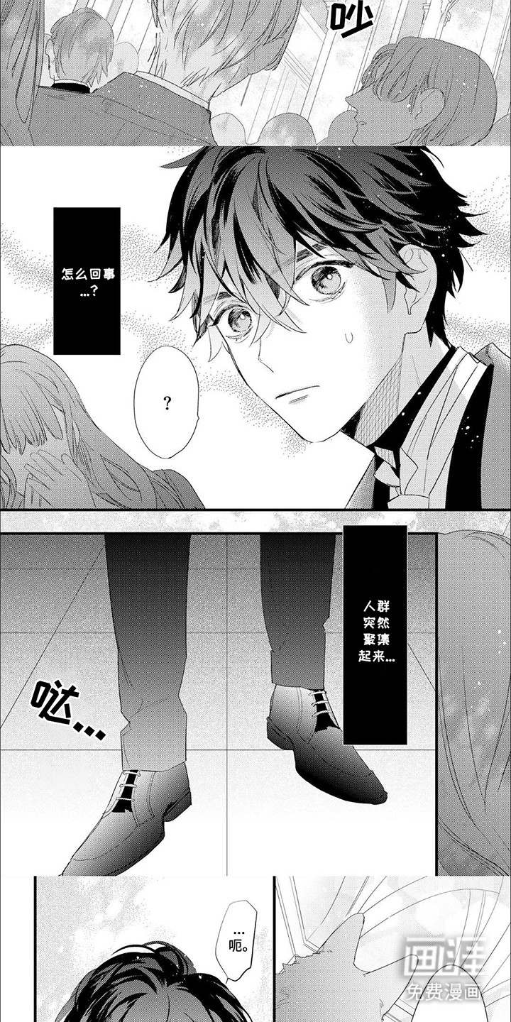 第7话：第7章：偶遇预览分镜