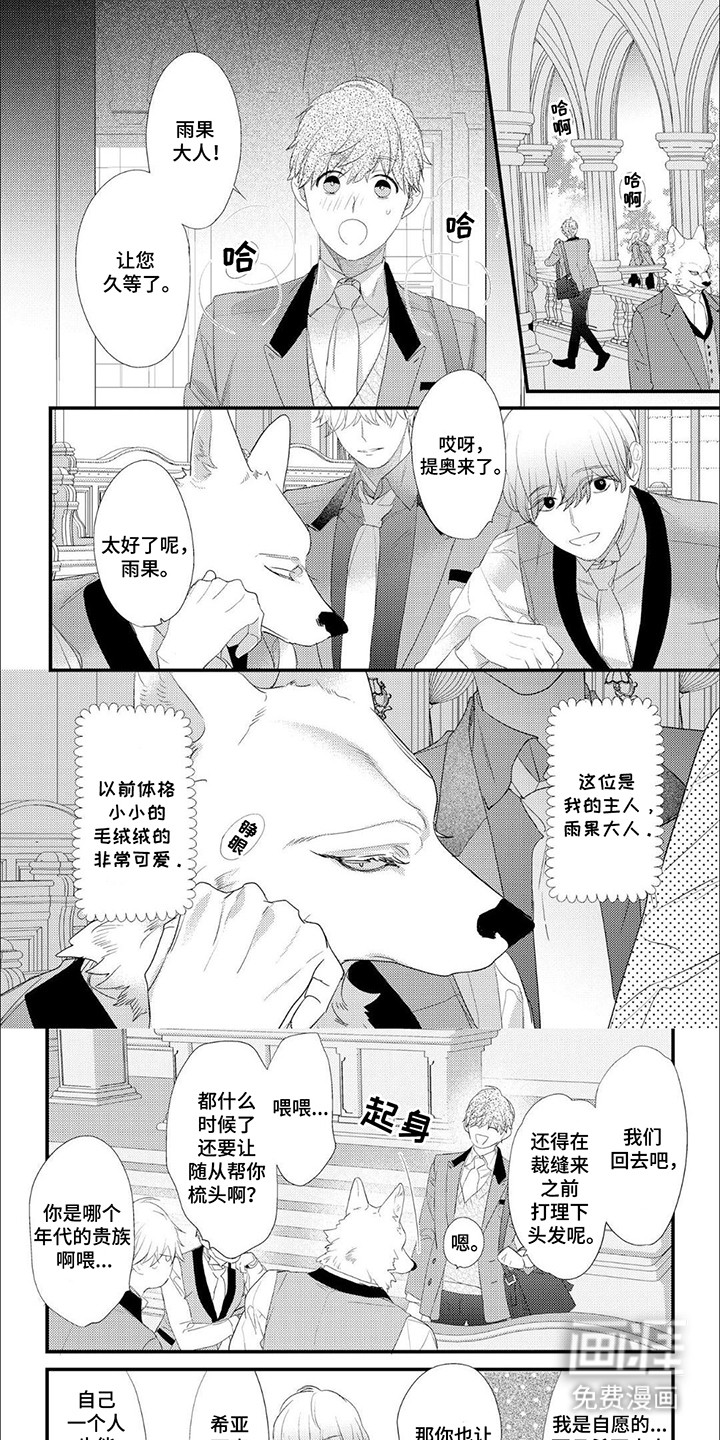 第15话：第15章：【番外】雨果篇预览分镜