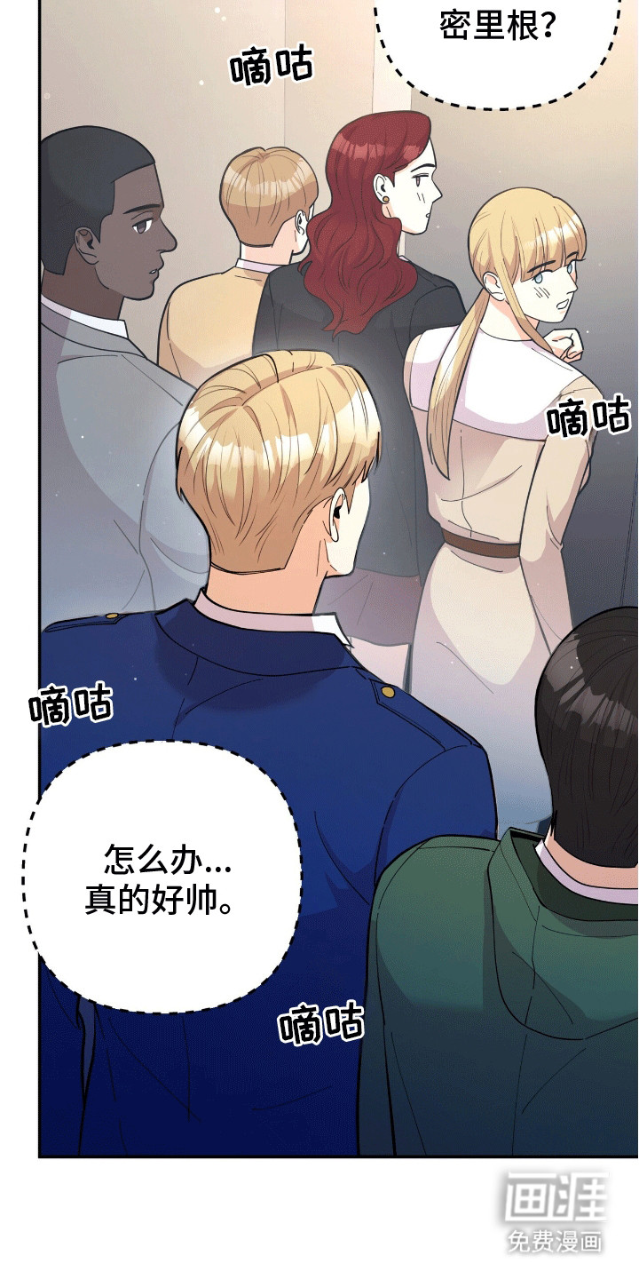 第4话：第4章：悄悄牵手预览分镜