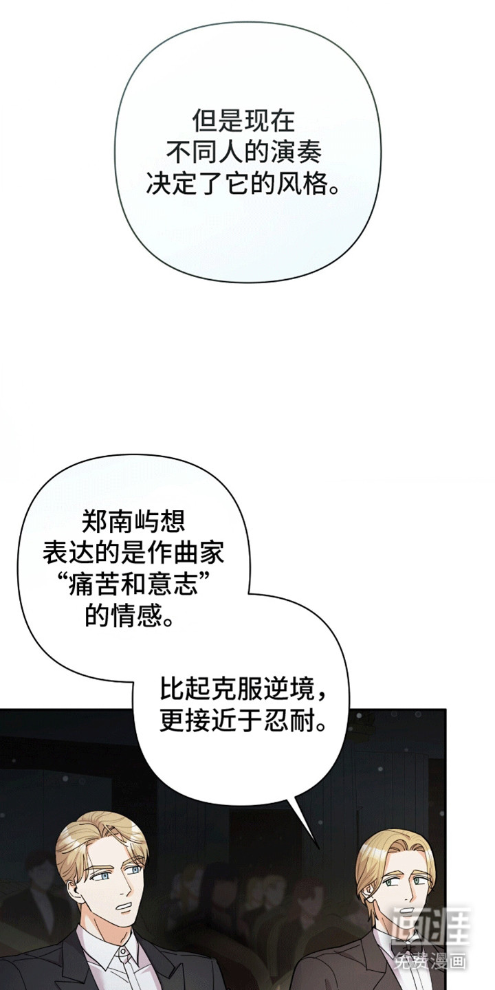 第12话：第12章：演奏者预览分镜