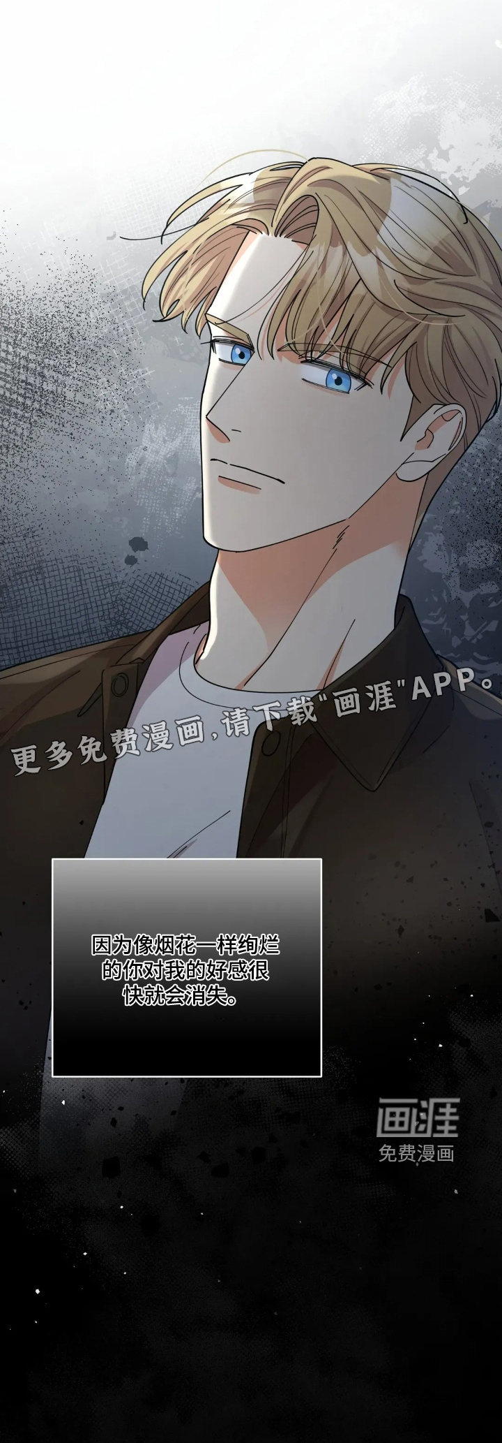 第73章:回答我