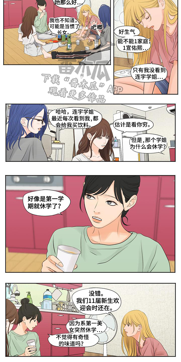 第4话：复学预览分镜