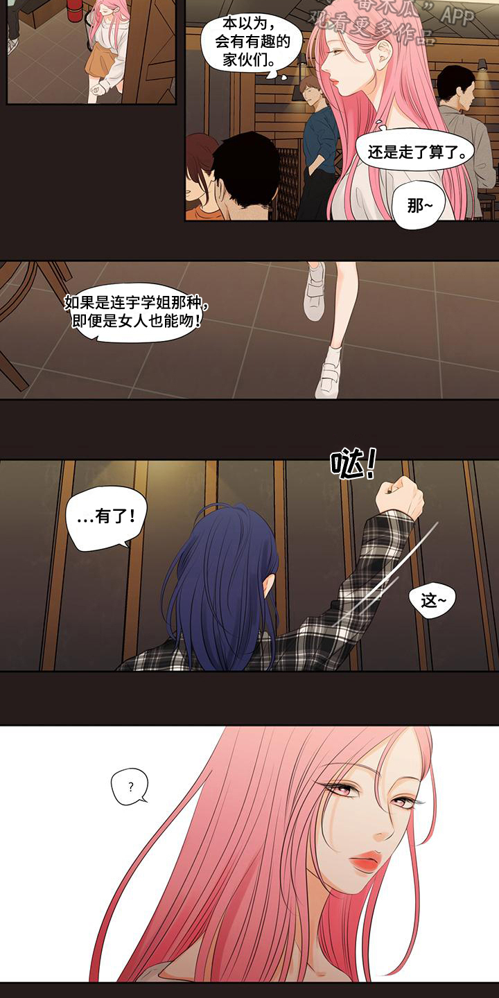 第7话：有趣预览分镜
