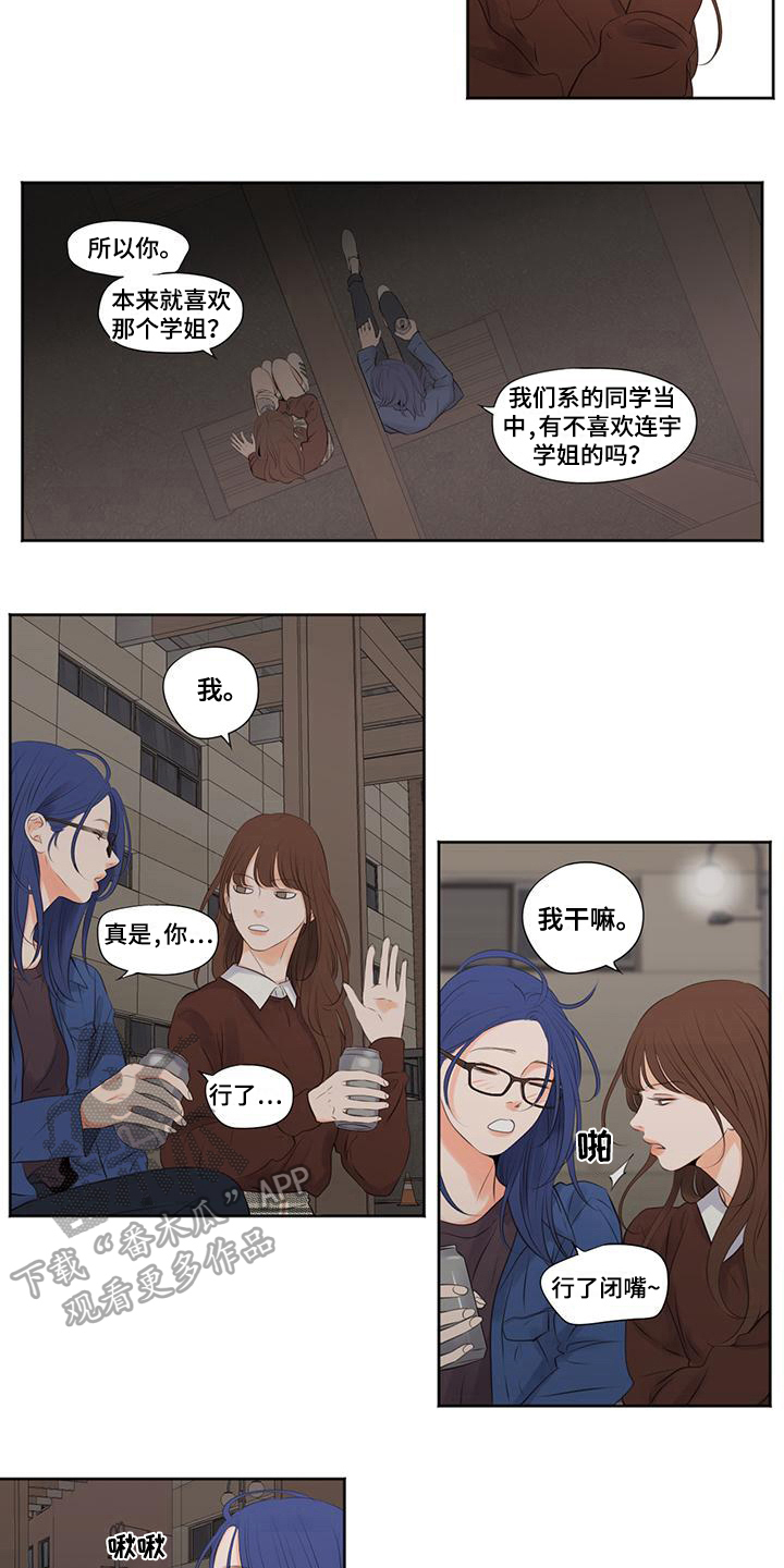 第9话：倾诉预览分镜