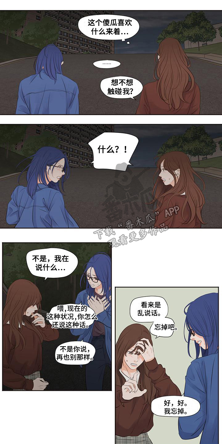 第10话：安慰预览分镜