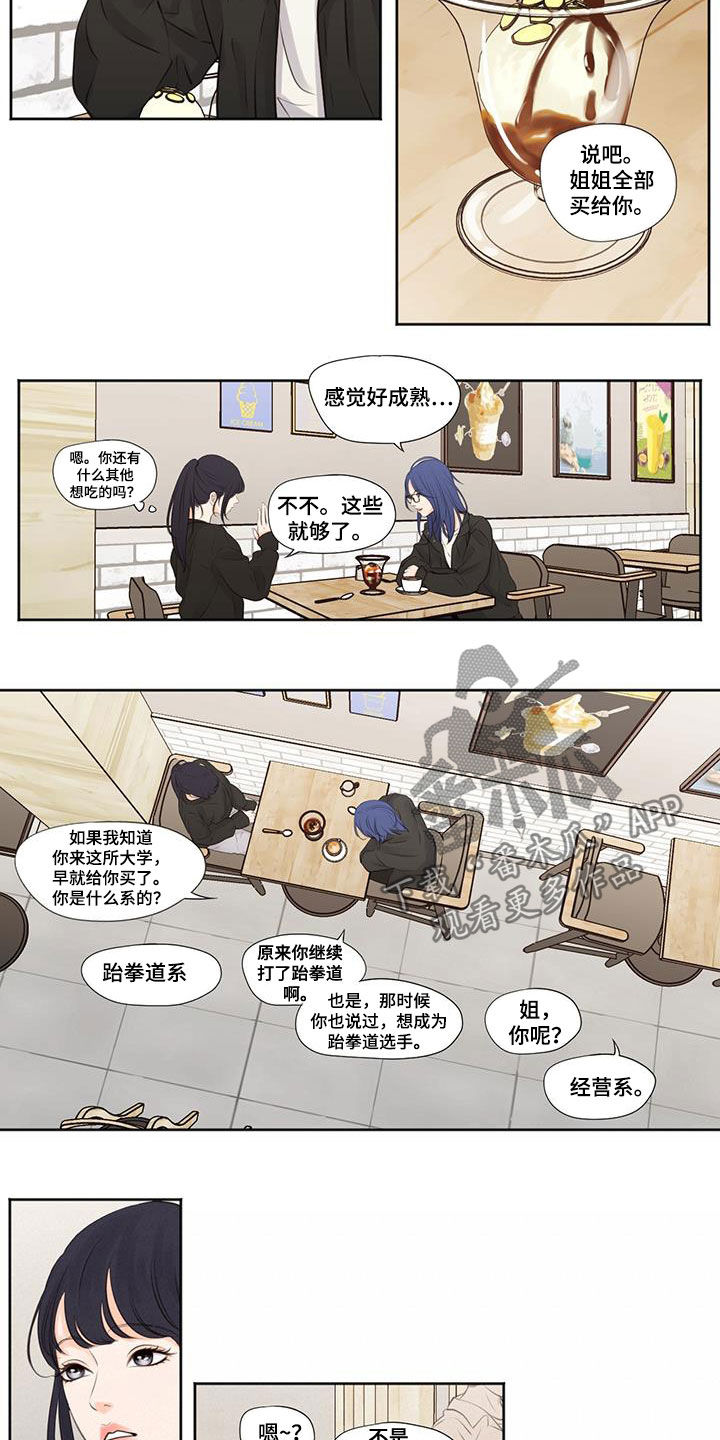 第13话：叙旧预览分镜