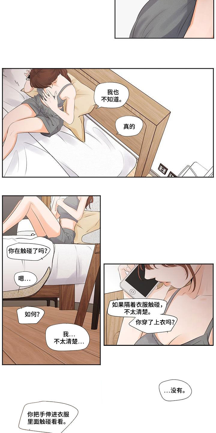 第18话：不一样预览分镜