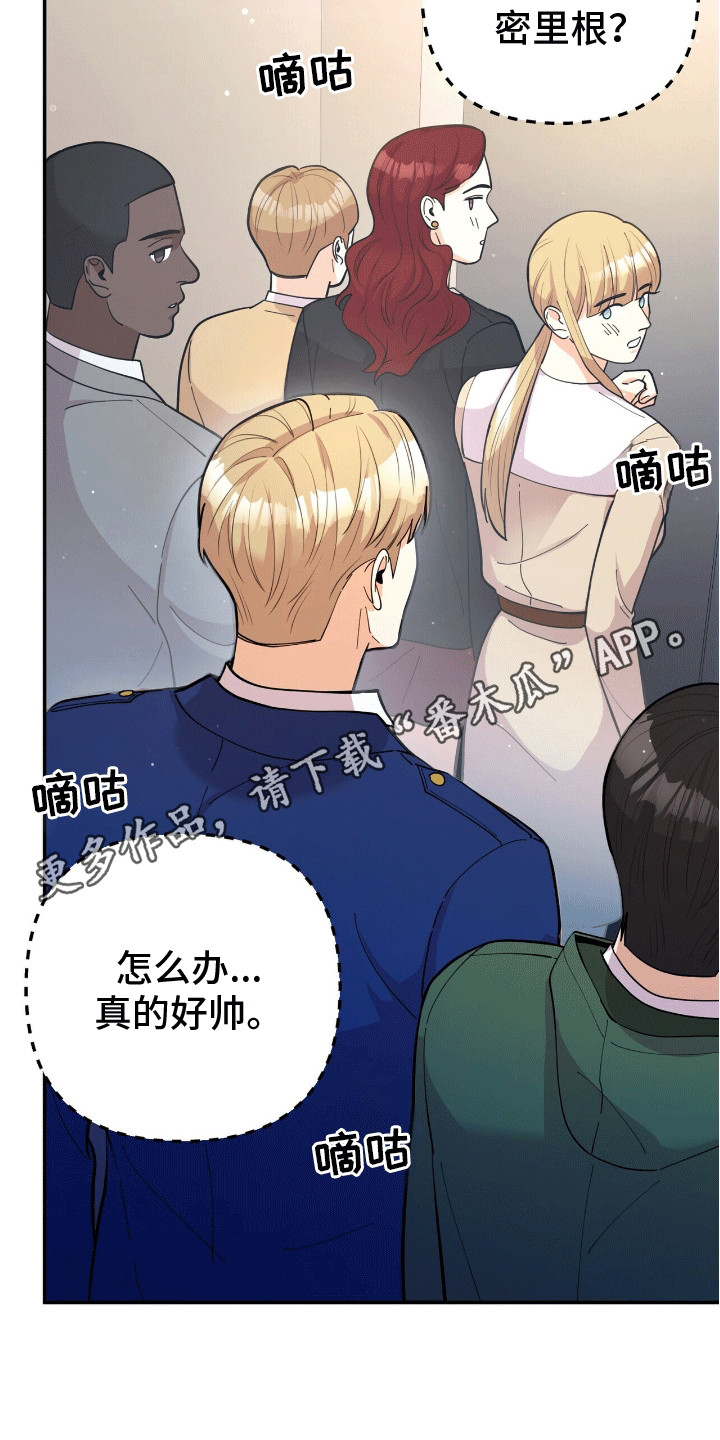 第4话：第4章：悄悄牵手预览分镜