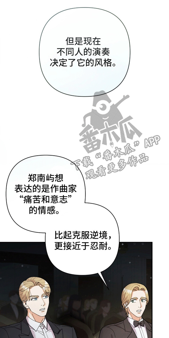 第12话：第12章：演奏者预览分镜