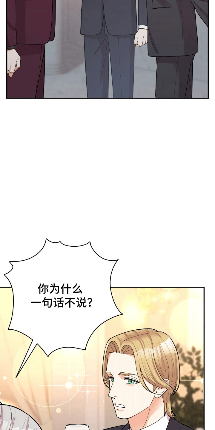 第18话：第18章：想看他的眼睛预览分镜