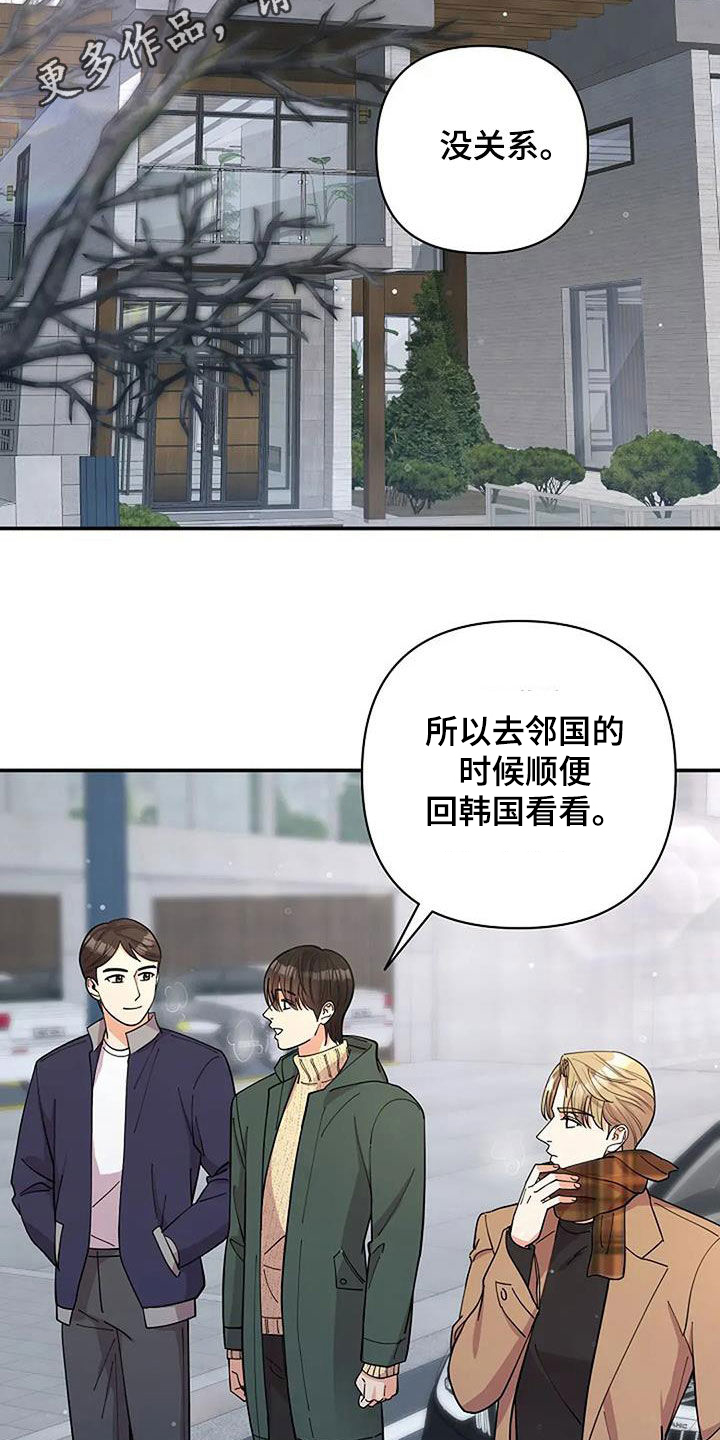 第33章:寄生虫