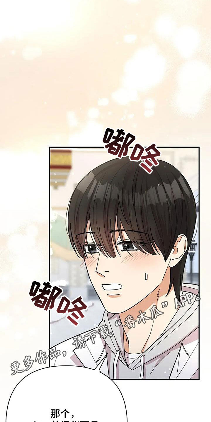 第45章:演奏