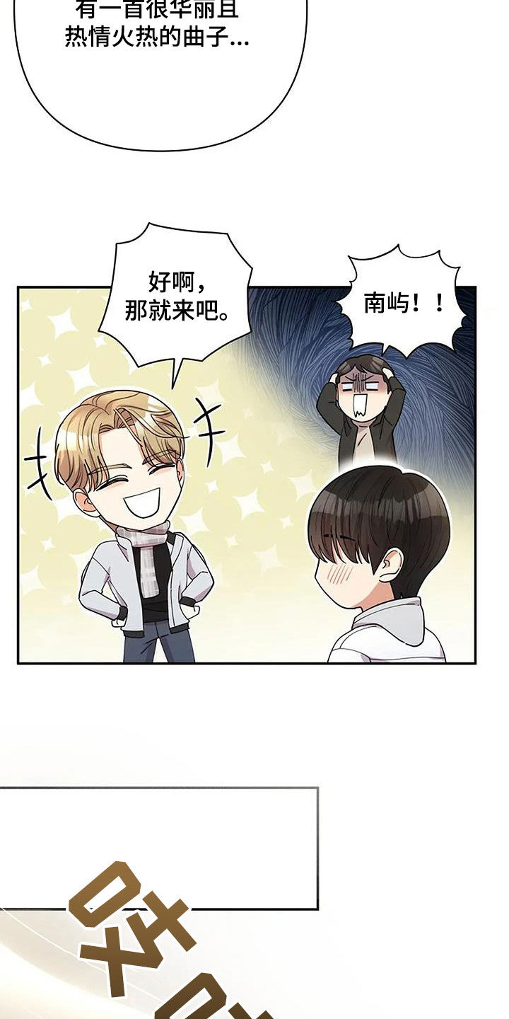 第45章:演奏