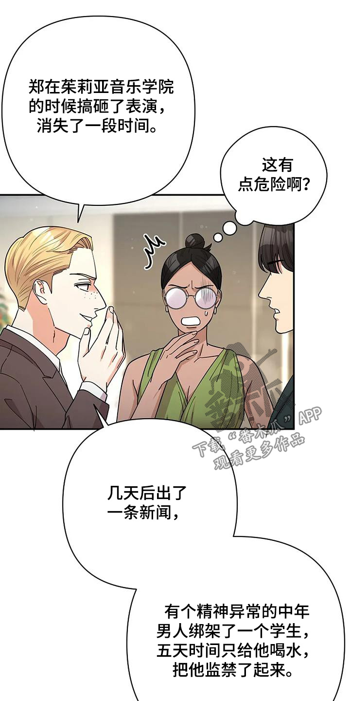 第63章:他们知道嘛