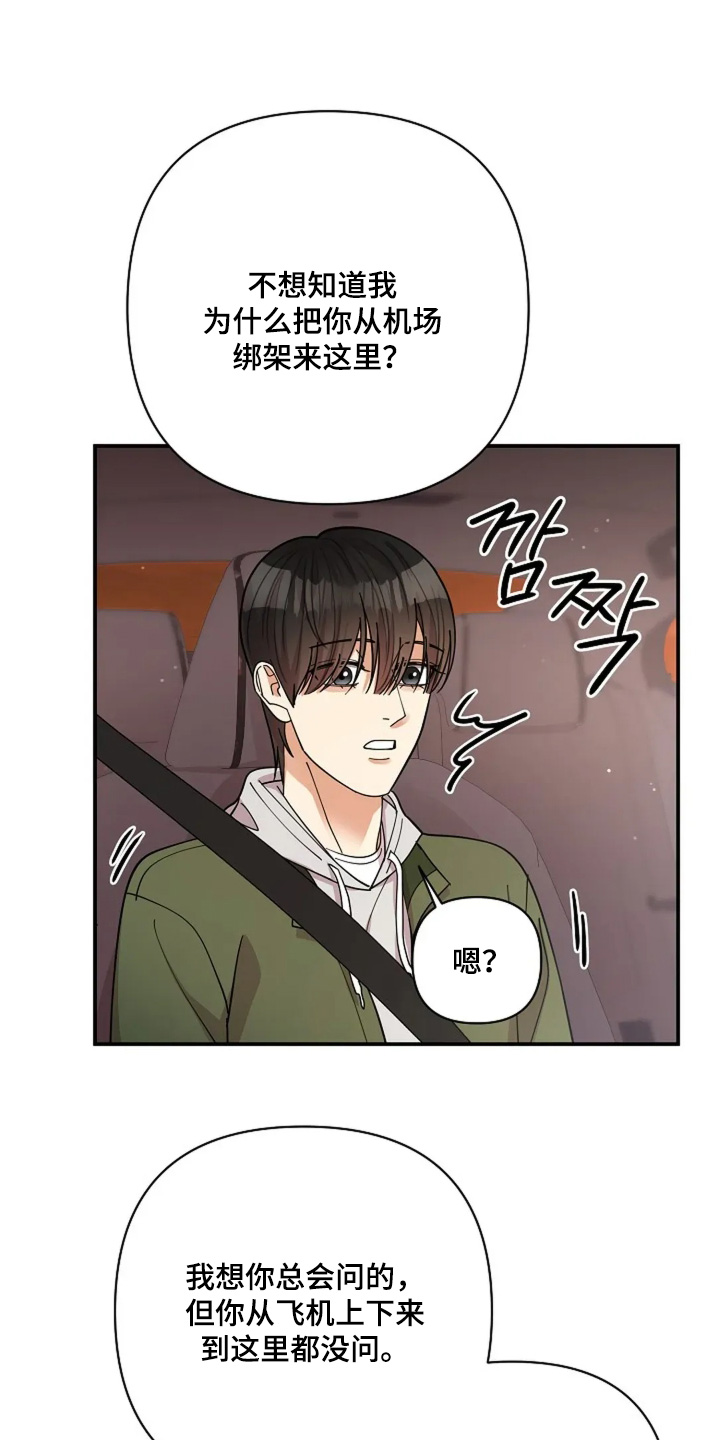 第75章:房子