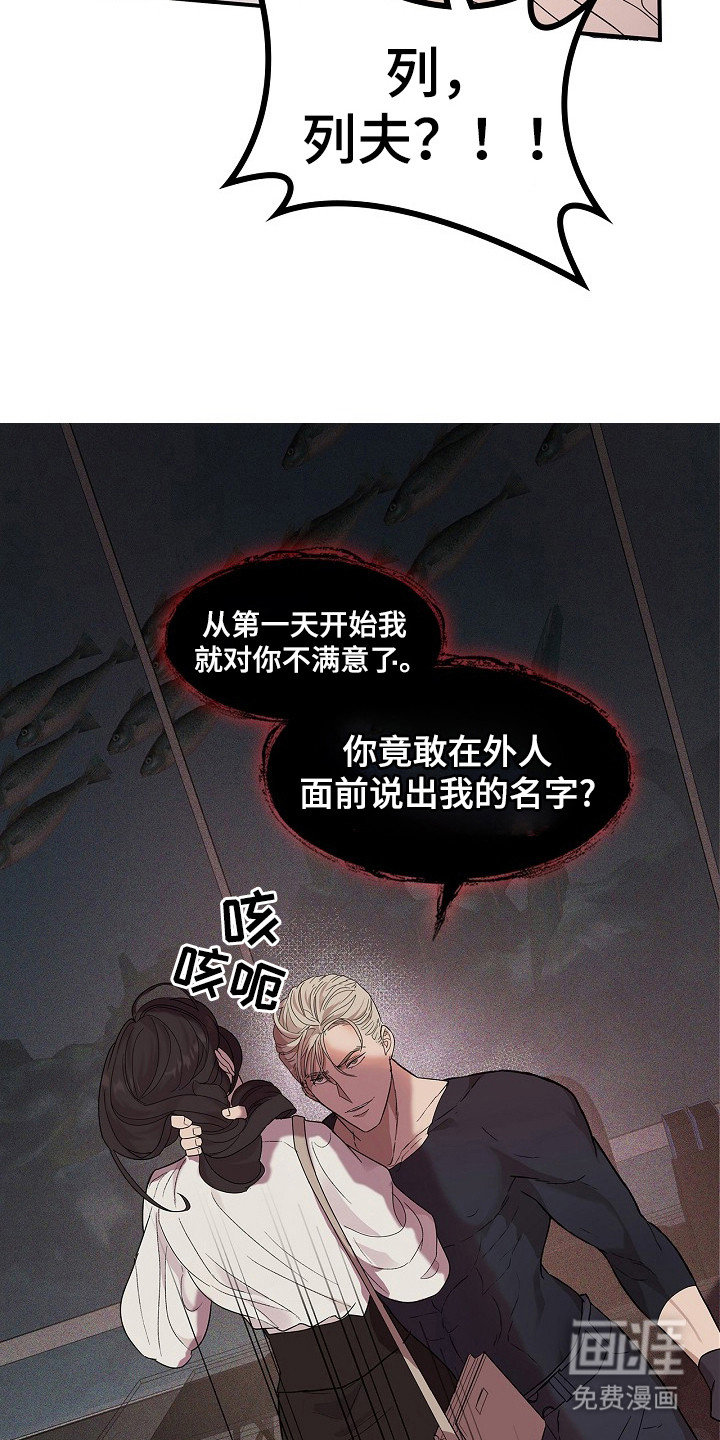 第3话：第3章：下马威预览分镜