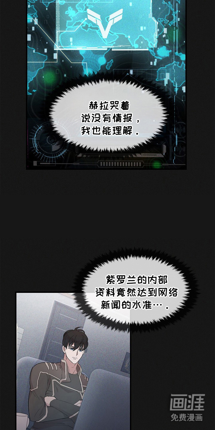 第4话：第4章：情报不足预览分镜