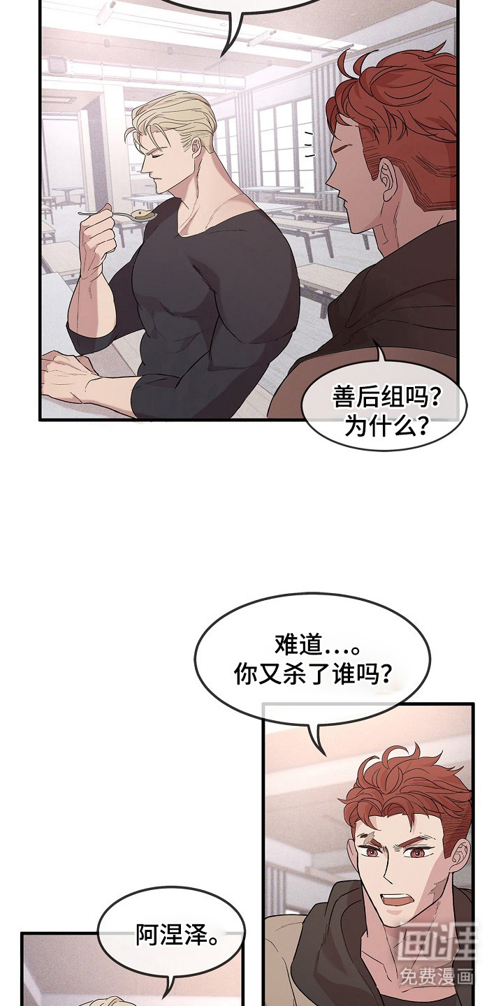 第5话：第5章：怀疑预览分镜