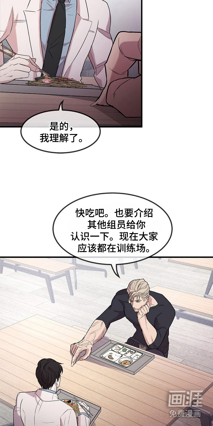 第6话：第6章：队员们预览分镜