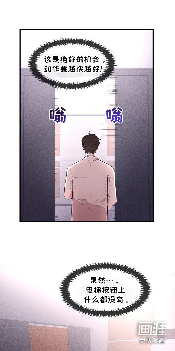 第8话：第8章： 通行卡预览分镜