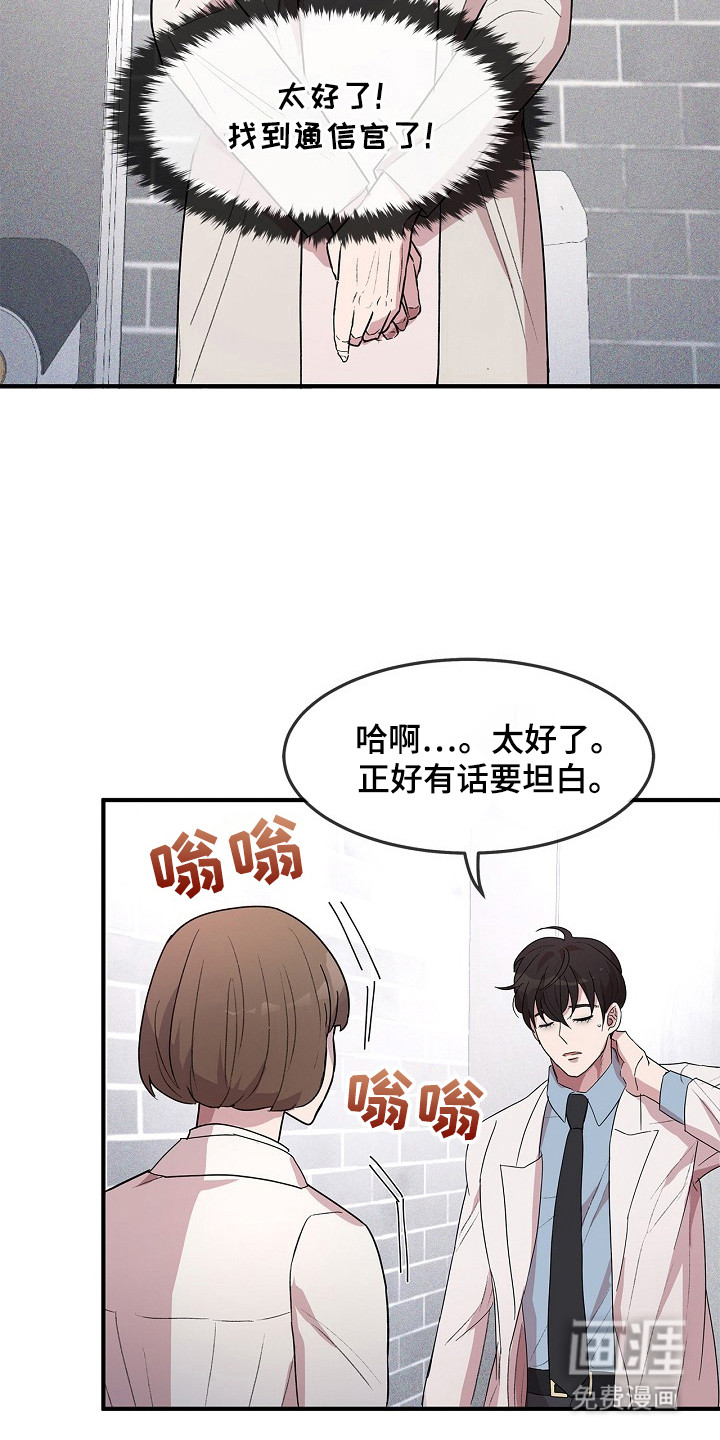 第10话：第10章： 通讯官预览分镜