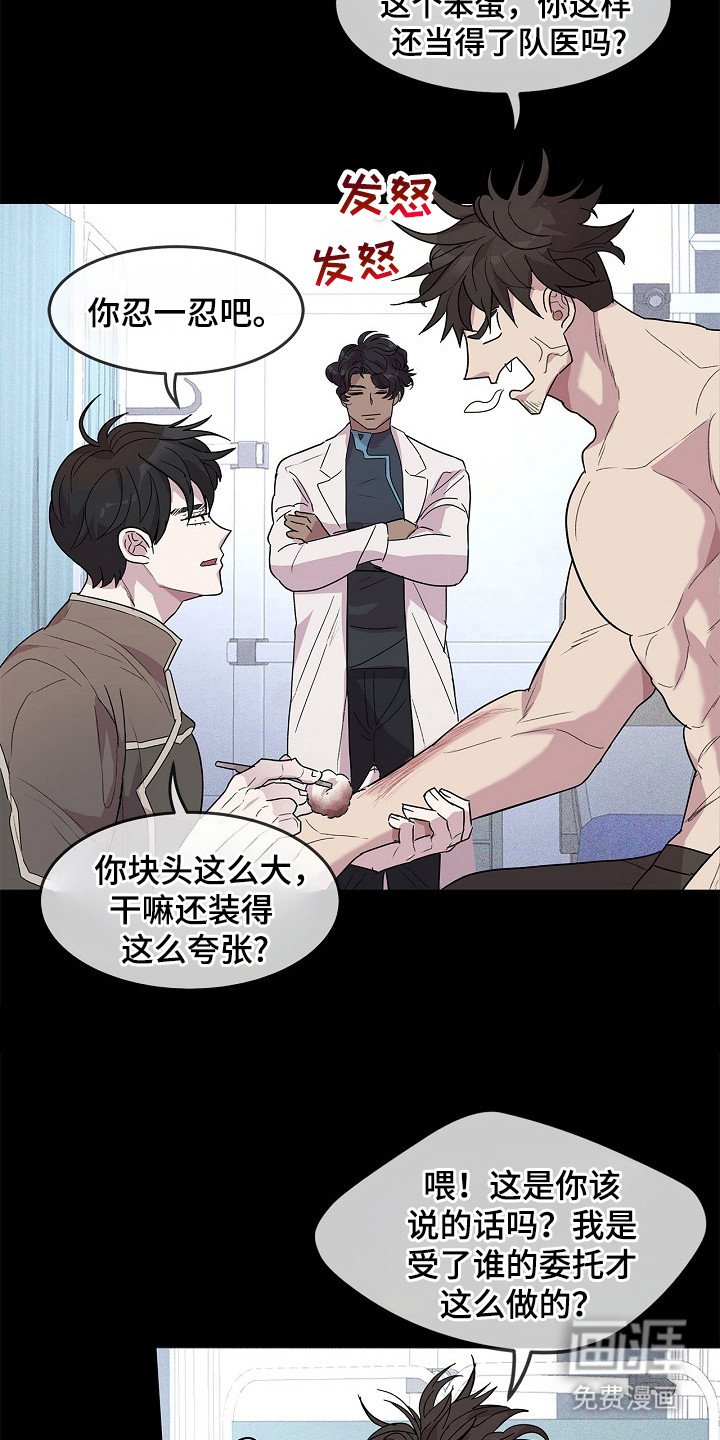 第11话：第11章：处理伤口预览分镜