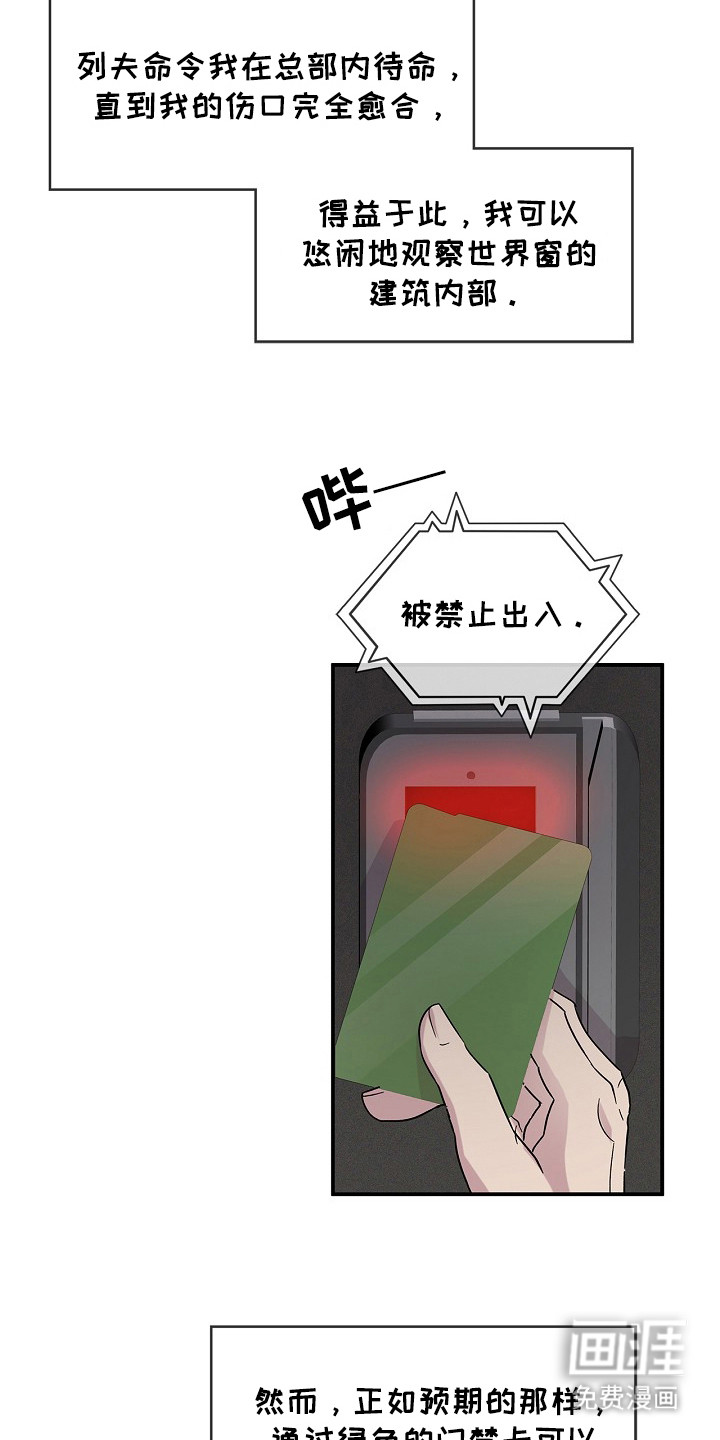 第16话：第16章：观察预览分镜
